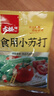 古松 食用小苏打200g 清洁帮手 苏打粉烘焙原料 饼干面包材料始于1998 实拍图