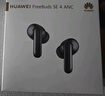 华为FreeBuds SE 2 蓝牙耳机无线耳机 40小时长续航/快速充电/蓝牙5.3/轻盈小巧/影音娱乐 曜石黑 实拍图