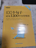 2026新东方100个句子记完1200个小学英语单词必背英语词汇语法短句一二三四五六年级小学英语语法记忆小升初小学教辅书俞敏洪推荐 100个句子记完1200个小学单词 实拍图