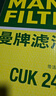 曼牌滤清器（MANNFILTER）空调滤芯滤清器CUK2450 CUK2450/3奥迪A4LA5S5Q5SQ5S4保时捷Macan 实拍图