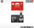 佳能（Canon）PG-835XL 大容量黑色墨盒(适用iP1188) 实拍图