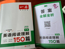 【官方旗舰店】2026一本七八九年级英语完形填空阅读理解150篇789年级上下册通用英语完型阅读听力专项训练初中英语阅读组合训练全国通用版本英语中学教辅书 9年级-阅读理解（150篇） 正版 实拍图