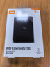 西部数据（WD）移动硬盘2TB USB3.0 SE系列 2.5英寸 机械硬盘 笔记本电脑外接 外置存储办公 大容量家庭存储 实拍图