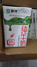 蒙牛【新鲜日期】全脂纯牛奶250ml*24盒 送礼盒装 电商定制 实拍图