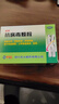 [含蔗糖]丽珠 抗病毒颗粒9g*12袋 抗病毒用药非口服液 流感 儿童可用感冒咳嗽咽喉肿痛 实拍图