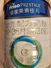 美素佳儿（Friso）皇家幼儿配方奶粉 3段（1-3岁幼儿适用）800g 乳铁蛋白 (新国标) 实拍图