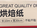 京东京造 烘焙纸 烤箱空气炸锅专用硅油纸 防油防粘烧烤纸【10米×30cm】 实拍图