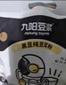九阳豆浆有机黑豆豆浆粉10条*20g无糖添加豆浆高植物蛋白豆浆粉 实拍图