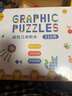 时光学智酷堡创意磁力几何七巧板拼图320片数学教具3到9岁小学生图形认知多种几何图形儿童生日礼物礼盒 实拍图