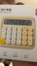 得力（deli）圆点高按键时尚计算器 12位数字宽屏显示 高颜值学生四年级计算器 办公用品 学习用品 黄色 TE36 实拍图