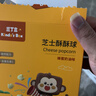 豆丁盒儿童椰子油满满芝士酥酥球蜂蜜奶油味高钙配方宝宝零食泡芙爆米花 【蜂蜜味+原味】芝士酥酥球2盒 实拍图