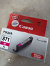 佳能（Canon）CLI-871XL M 大容量品红色墨盒(适用MG7780/TS9080/TS8080/TS5080) 实拍图