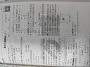 2027新版万唯中考同步大小卷七年级上册人教版数学初一上册预复习全套同步教材测试卷子万维教育 实拍图
