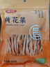 富昌 黄花菜150g 山西特产 山珍南北干货 金针菜干 煲汤配菜 忘忧草 实拍图