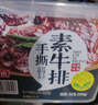 红派手撕素牛排黑椒味+香辣味50包/盒约500g素肉豆干解馋零食 大礼包 实拍图