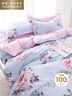 雅鹿·自由自在 全棉四件套双人床上被套200*230cm床单枕套1.5/1.8米床 春暖花开 实拍图