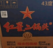 红星二锅头 蓝瓶绵柔8陈酿 清香型白酒 43度 500ml*6瓶  非原箱口粮酒 实拍图
