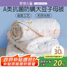 罗莱儿童 黄小豆 婴幼儿A类30%大豆纤维被 子母被 3.4斤120*150cm印花 实拍图