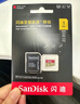 闪迪（SanDisk）1TB TF(MicroSD)内存卡 4K极速金卡A2 V30 U3行车记录仪 运动相机无人机 监控存储卡 读190MB/s 实拍图