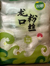 双塔龙口粉丝火锅速食山东特产正宗豌豆粉丝细粉条花甲粉丝 龙口粉丝500g爆款 1件 实拍图