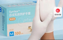 英科医疗（INTCO）一次性手套乳胶手套100只中码食品级厨房家务清洁日常检查医生用 实拍图