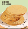 福东海 鸡内金山药饼250克 无蔗糖 黑芝麻鸡蛋饼粗粮饱腹代餐孕妇休闲零食儿童搭山楂非苏打饼干  实拍图