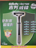 吉列（Gillette）威锋2手动剃须刀男士刮胡刀老式双层刀片原装 12刀头1刀架（店长推荐 实拍图