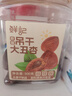 鲜记 吊干大丑杏500g/罐 新疆特产杏干休闲零食无添加树上杏 年货送礼 实拍图
