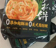 思念台湾风味香葱手抓饼900g*3袋30片 儿童早餐半成品食品年货节送礼 实拍图