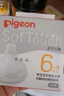 贝亲（Pigeon）自然实感第3代启衔奶嘴 宽口径奶嘴 L号-1只装 6个月以上 BA132 实拍图
