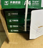 天章 （TANGO）新绿天章A4打印纸 80g 500张*4包 双面打印复印纸 纸张洁白顺滑不卡纸 整箱2000张【匠心品质款】 实拍图