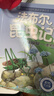 法布尔昆虫记（套装10册）彩图注音版?适合3-6岁亲子共读7-9岁自主阅读儿童绘本科普知识故事绘本书 一升二衔接 小升初衔接 实拍图