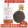 张一元茶叶普洱茶（茶语）浓香古树茶糯米香黑茶熟茶老茶头三级100g罐装 实拍图