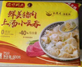 湾仔码头上汤小云吞鲜美猪肉小馄饨云吞生鲜早餐速食600g*2 150只 实拍图