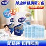 妙洁一次性除尘掸鸡毛掸子 家用静电清洁吸灰汽车用扫灰掸子 掸头替换装5片*2包（不含柄） 实拍图
