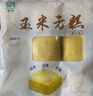 融厨玉米方糕810g（9个 发糕米糕馒头 儿童早餐年货节 面点速食） 实拍图