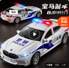 康百雀玩具车合金车宝马M8警车汽车男孩特警玩具声光仿真回力车模3-6岁 实拍图