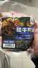 龍江和牛 国产和牛原切牛肉筋净重1斤 炖煮食材 生鲜牛肉 实拍图