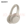 索尼（SONY）WH-1000XM4【政府补贴】无线智能降噪 头戴耳机 蓝牙5.0（1000XM3升级款）铂金银 圣诞礼物 实拍图
