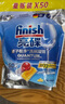 finish亮碟洗碗凝珠50颗 洗碗机专用洗涤剂洗碗粉洗碗块专用盐耗材 实拍图
