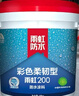 雨虹防水 楼顶屋顶防水补漏材料耐高温防晒 防水涂料屋顶防水 耐磨升级款 实拍图
