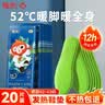牧火艾草发热鞋垫20片42-43码男女自发热鞋垫暖宝宝暖足贴暖脚神器 实拍图