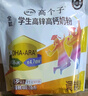伊利高个子全聪高钙高锌学生奶粉 儿童6-14岁 营养早餐 DHA+ARA 900g 实拍图