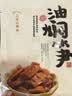 三关六码头夹笋豆干油焖笋组合装宁波特产美食开袋即食下饭菜休闲零食350g 实拍图