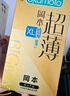 冈本（OKAMOTO）避孕套 进口超薄冰感10片 男女用安全套套成人情趣计生用品 实拍图