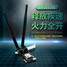 翼联（EDUP）WiFi6无线网卡台式机专用AX210电竞游戏双频5G pcie无线网卡wifi6蓝牙5.3二合一wifi接收EP-9651ES 实拍图