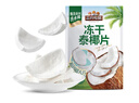 三只松鼠冻干泰椰片100g 椰子健康休闲解馋零食无添加小吃果干 实拍图