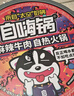 自嗨锅自热火锅 方便素食免煮出游零食麻辣牛肉老重庆火锅独享装193g/桶 实拍图