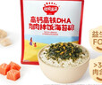 秋田满满 高钙高铁DHA海苔碎114g 拌饭料_享婴儿宝宝儿童辅食食谱 实拍图