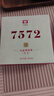 大益TAETEA茶叶普洱茶熟茶7572饼茶盒装200g经典标杆口粮茶中华老字号 实拍图